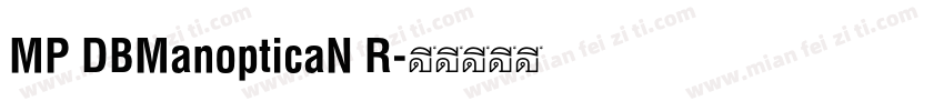 MP DBManopticaN R字体转换